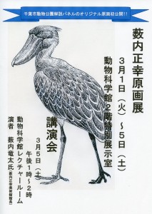 千葉ZOO