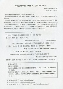 家庭保育者の会