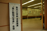 2010_06 静岡県 富士宮市立中央図書館 講演会と原画展の様子